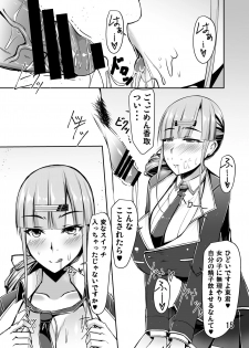 [barista (Kirise Mitsuru)] Ninki EroTuber no Bakunyuu Nekokaburi Iinchou-san to Okujou de Nariyuki Love Love Ecchi Suru Koto ni Natta Ohanashi [Digital] - page 15