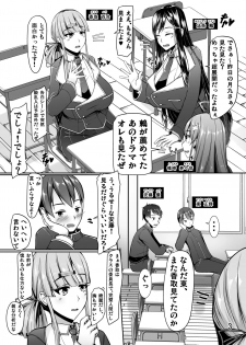 [barista (Kirise Mitsuru)] Ninki EroTuber no Bakunyuu Nekokaburi Iinchou-san to Okujou de Nariyuki Love Love Ecchi Suru Koto ni Natta Ohanashi [Digital] - page 3