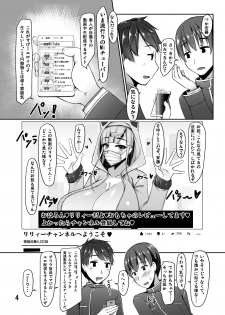 [barista (Kirise Mitsuru)] Ninki EroTuber no Bakunyuu Nekokaburi Iinchou-san to Okujou de Nariyuki Love Love Ecchi Suru Koto ni Natta Ohanashi [Digital] - page 4