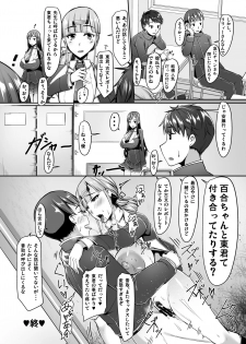 [barista (Kirise Mitsuru)] Ninki EroTuber no Bakunyuu Nekokaburi Iinchou-san to Okujou de Nariyuki Love Love Ecchi Suru Koto ni Natta Ohanashi [Digital] - page 26