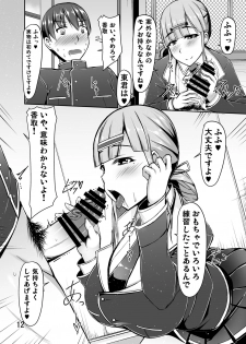 [barista (Kirise Mitsuru)] Ninki EroTuber no Bakunyuu Nekokaburi Iinchou-san to Okujou de Nariyuki Love Love Ecchi Suru Koto ni Natta Ohanashi [Digital] - page 12