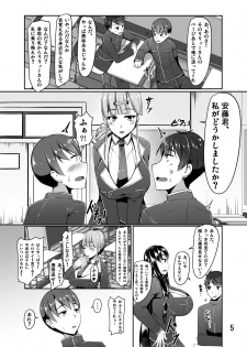 [barista (Kirise Mitsuru)] Ninki EroTuber no Bakunyuu Nekokaburi Iinchou-san to Okujou de Nariyuki Love Love Ecchi Suru Koto ni Natta Ohanashi [Digital] - page 5