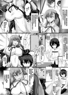 (COMIC1☆15) [TOPGUN (Puripuri JET)] SUPER DOSUKEBE CHANNEL (Fate/Grand Order) [Chinese] [新桥月白日语社] - page 5