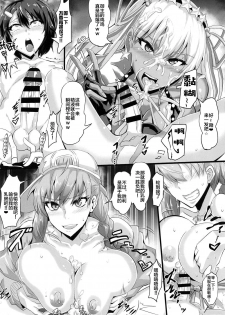 (COMIC1☆15) [TOPGUN (Puripuri JET)] SUPER DOSUKEBE CHANNEL (Fate/Grand Order) [Chinese] [新桥月白日语社] - page 14