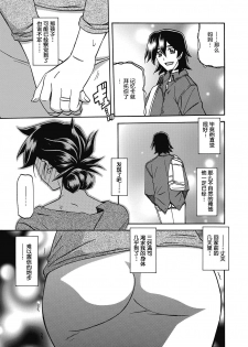 [Sanbun Kyoden] Gekkakou no Ori Ch. 15 (Web Manga Bangaichi Vol. 10) [Chinese] [不咕鸟汉化组] [Digital] - page 5