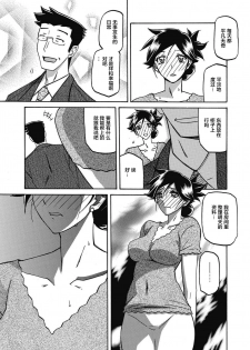 [Sanbun Kyoden] Gekkakou no Ori Ch. 16 (Web Manga Bangaichi Vol. 14) [Chinese] [不咕鸟汉化组] [Digital] - page 3
