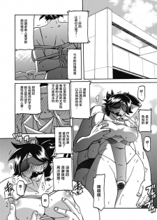 [Sanbun Kyoden] Gekkakou no Ori Ch. 16 (Web Manga Bangaichi Vol. 14) [Chinese] [不咕鸟汉化组] [Digital] - page 8