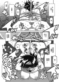 [Sanbun Kyoden] Gekkakou no Ori Ch. 16 (Web Manga Bangaichi Vol. 14) [Chinese] [不咕鸟汉化组] [Digital] - page 15