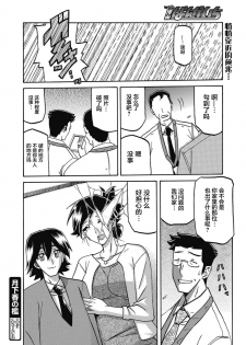 [Sanbun Kyoden] Gekkakou no Ori Ch. 16 (Web Manga Bangaichi Vol. 14) [Chinese] [不咕鸟汉化组] [Digital] - page 20