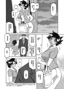 [Sanbun Kyoden] Gekkakou no Ori Ch. 16 (Web Manga Bangaichi Vol. 14) [Chinese] [不咕鸟汉化组] [Digital] - page 2