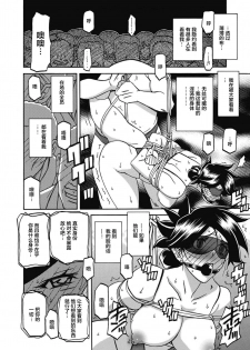 [Sanbun Kyoden] Gekkakou no Ori Ch. 16 (Web Manga Bangaichi Vol. 14) [Chinese] [不咕鸟汉化组] [Digital] - page 10