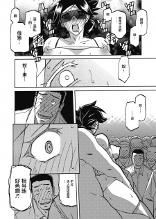 [Sanbun Kyoden] Gekkakou no Ori Ch. 16 (Web Manga Bangaichi Vol. 14) [Chinese] [不咕鸟汉化组] [Digital] - page 18