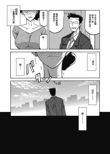 [Sanbun Kyoden] Gekkakou no Ori Ch. 16 (Web Manga Bangaichi Vol. 14) [Chinese] [不咕鸟汉化组] [Digital] - page 7