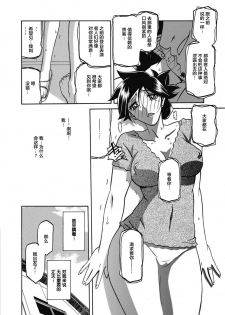 [Sanbun Kyoden] Gekkakou no Ori Ch. 16 (Web Manga Bangaichi Vol. 14) [Chinese] [不咕鸟汉化组] [Digital] - page 6