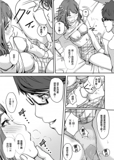 [Xiaowoo] Kaikan Change ♂⇔♀ ~Hajimete wa Onna no Karada de~ | 快感交換♂⇔♀～女體初體驗～ Ch. 1-15 [Chinese] [Digital] - page 17