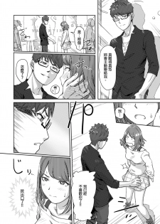 [Xiaowoo] Kaikan Change ♂⇔♀ ~Hajimete wa Onna no Karada de~ | 快感交換♂⇔♀～女體初體驗～ Ch. 1-15 [Chinese] [Digital] - page 42