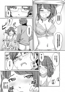 [Xiaowoo] Kaikan Change ♂⇔♀ ~Hajimete wa Onna no Karada de~ | 快感交換♂⇔♀～女體初體驗～ Ch. 1-15 [Chinese] [Digital] - page 27