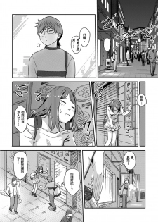 [Xiaowoo] Kaikan Change ♂⇔♀ ~Hajimete wa Onna no Karada de~ | 快感交換♂⇔♀～女體初體驗～ Ch. 1-15 [Chinese] [Digital] - page 22