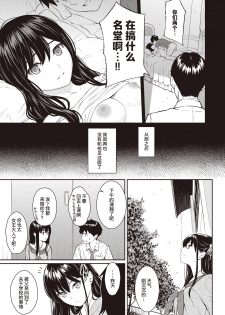 [Homunculus] Secret Garden | 秘密花园 (COMIC Kairakuten 2020-08) [Chinese] [暴碧汉化组] [Digital] - page 10