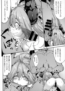 (C90) [D2 Algorithm (Rokuichi)] Sarasa-chan no Tsukamaekata (Granblue Fantasy) - page 7