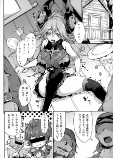 (C90) [D2 Algorithm (Rokuichi)] Sarasa-chan no Tsukamaekata (Granblue Fantasy) - page 5