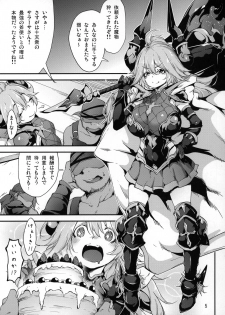 (C90) [D2 Algorithm (Rokuichi)] Sarasa-chan no Tsukamaekata (Granblue Fantasy) - page 4