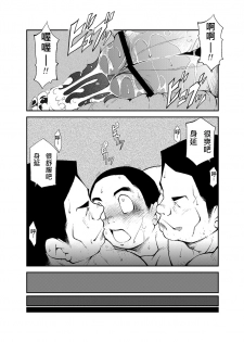 (Yarou Fes 2012 Oosaka Aki no Jin) [KOWMEIISM (Kasai Kowmei)] Tadashii Danshi no Kyouren Hou (San) Sousaiji [Chinese] - page 35