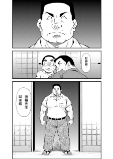 (Yarou Fes 2012 Oosaka Aki no Jin) [KOWMEIISM (Kasai Kowmei)] Tadashii Danshi no Kyouren Hou (San) Sousaiji [Chinese] - page 27