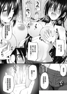 [Nectar] Kizuita Ato ni wa - After noticing (COMIC HOTMILK 2020-07) [Chinese] [Digital] - page 6