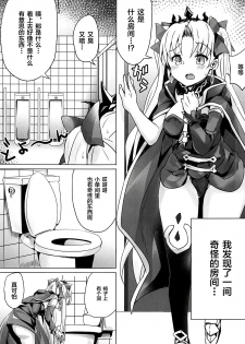 (C94) [Bunbonian (Bunbon)] Toile no Yarikata o Shiranai Ereshkigal-chan (Fate/Grand Order) [Chinese] [黎欧x新桥月白日语社] - page 6