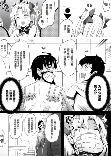 (C94) [Bunbonian (Bunbon)] Toile no Yarikata o Shiranai Ereshkigal-chan (Fate/Grand Order) [Chinese] [黎欧x新桥月白日语社] - page 13