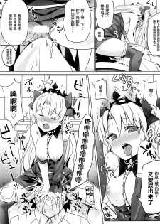 (C94) [Bunbonian (Bunbon)] Toile no Yarikata o Shiranai Ereshkigal-chan (Fate/Grand Order) [Chinese] [黎欧x新桥月白日语社] - page 18