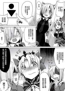 (C94) [Bunbonian (Bunbon)] Toile no Yarikata o Shiranai Ereshkigal-chan (Fate/Grand Order) [Chinese] [黎欧x新桥月白日语社] - page 7