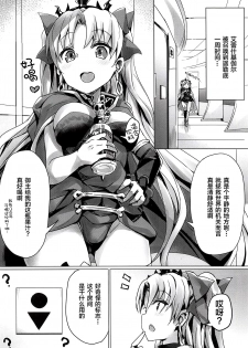 (C94) [Bunbonian (Bunbon)] Toile no Yarikata o Shiranai Ereshkigal-chan (Fate/Grand Order) [Chinese] [黎欧x新桥月白日语社] - page 5