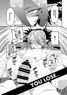 [FLAT (Yukyu Ponzu)] Geboku-sama Senyou Puniana Kyuketsuki (Bomber Girl) [Chinese] [绅士仓库汉化组] [Digital] - page 7