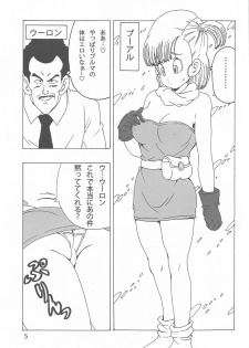 [Monkees (YoungJiJii)] Bulma LOVE (Dragon Ball) - page 6