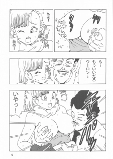 [Monkees (YoungJiJii)] Bulma LOVE (Dragon Ball) - page 10