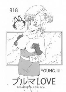 [Monkees (YoungJiJii)] Bulma LOVE (Dragon Ball) - page 2