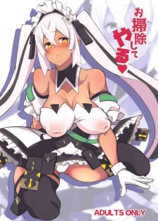 [Zensoku Rider (Tenzen Miyabi)] Osouji Shite Yaru (World Flipper)