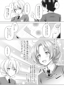 (C97) [Loli Ace (Aka Shio)] Darjeeling no Himitsu no Sakusen Kaigi (Girls und Panzer) - page 4