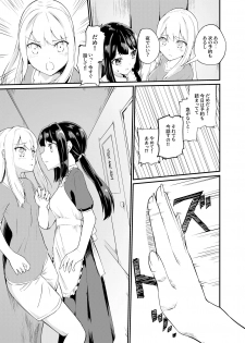 [Zokubutsu.zip (Yuki Asuka)] Zokubutsu.zip (16) Zaika [Digital] - page 4