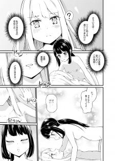 [Zokubutsu.zip (Yuki Asuka)] Zokubutsu.zip (16) Zaika [Digital] - page 6