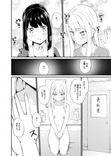 [Zokubutsu.zip (Yuki Asuka)] Zokubutsu.zip (16) Zaika [Digital] - page 5