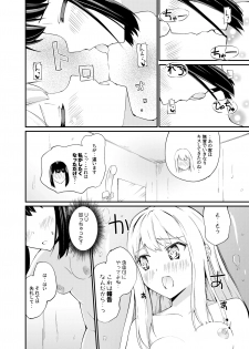 [Zokubutsu.zip (Yuki Asuka)] Zokubutsu.zip (16) Zaika [Digital] - page 7