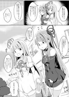 (C97) [Warominchi (Waromin)] Kyou kara Ore ga Akane-chan!? (VOICEROID) - page 16