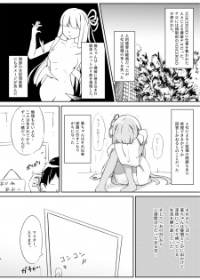 (C97) [Warominchi (Waromin)] Kyou kara Ore ga Akane-chan!? (VOICEROID) - page 6