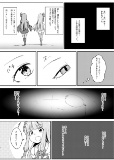 (C97) [Warominchi (Waromin)] Kyou kara Ore ga Akane-chan!? (VOICEROID) - page 8