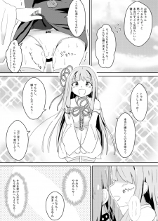 (C97) [Warominchi (Waromin)] Kyou kara Ore ga Akane-chan!? (VOICEROID) - page 19