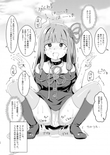 (C97) [Warominchi (Waromin)] Kyou kara Ore ga Akane-chan!? (VOICEROID) - page 20