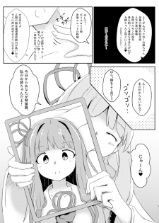 (C97) [Warominchi (Waromin)] Kyou kara Ore ga Akane-chan!? (VOICEROID) - page 9